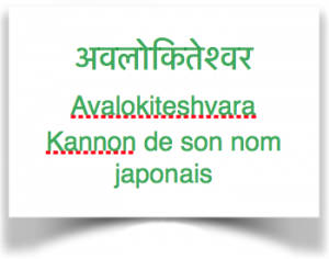 avalokiteshvara